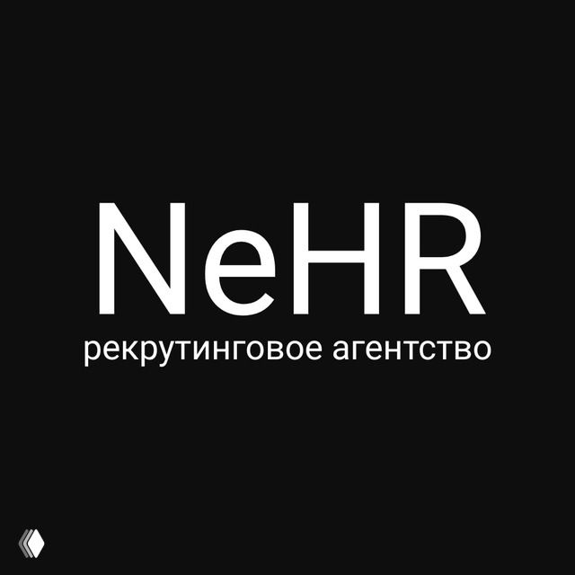 NeHR | Как закрываются вакансии на самом деле