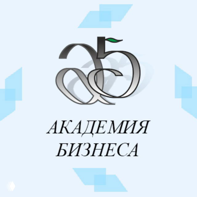 Учебный центр | Академия бизнеса