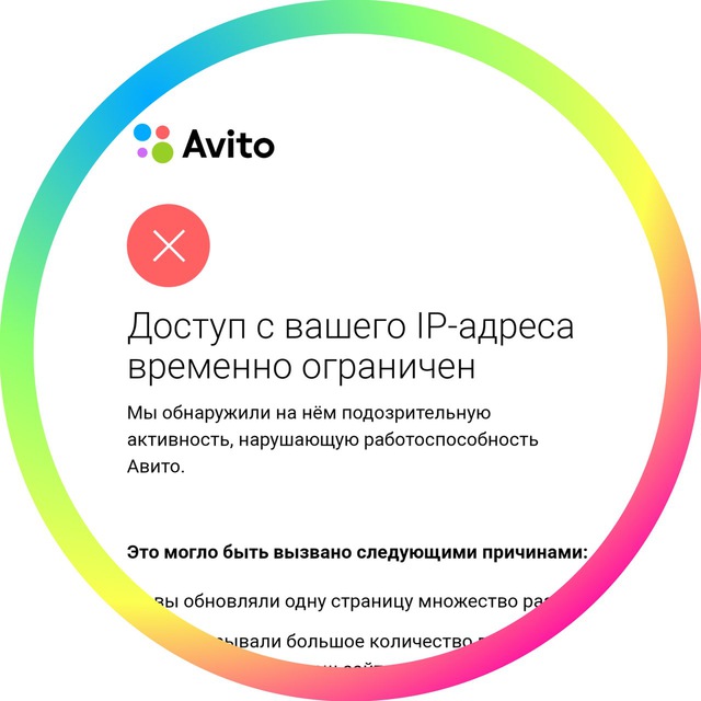 Нашёл на Авито