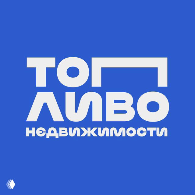 Топливо Недвижимости