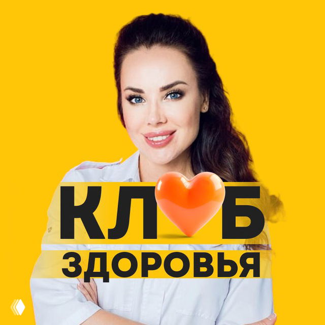 Доктор-кардиолог/нутрициолог Марина Шестакова 🩺