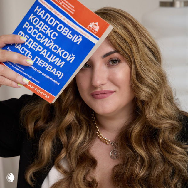 Территория 🟢 бухгалтера