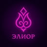 Твой ЭЛИОР