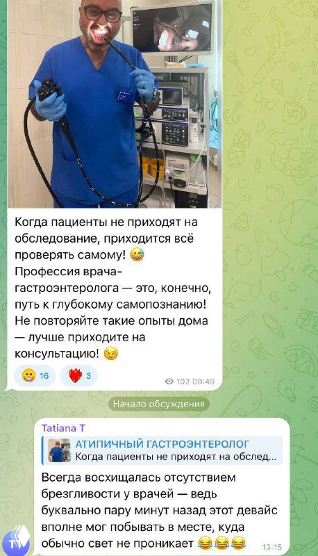Врач в синем медицинском халате держит эндоскоп на фоне стойки с моечными и сушильными шкафами и монитором в кабинете эндоскопии