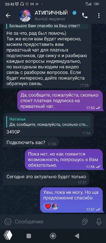 Скриншот переписки мошенника: фрагменты чатов с сообщениями, предложением оплаты и попыткой выдать себя за автора канала, виден интерфейс Telegram.