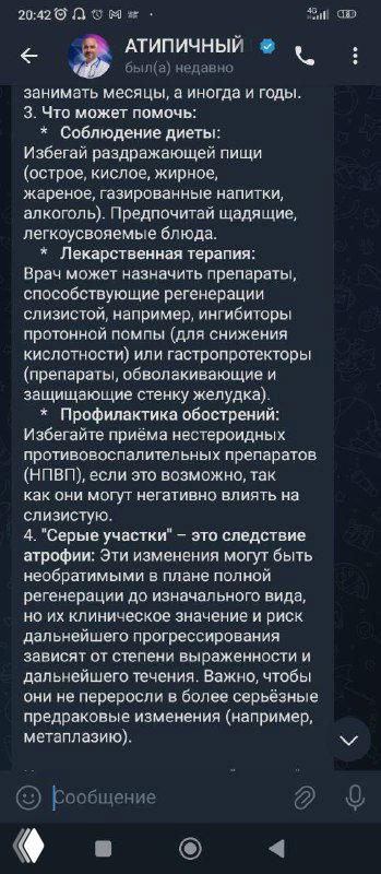 Скриншот длинного сообщения с перечислением и рекомендациями — пример того, как мошенники копируют стиль и содержание автора для доверия.