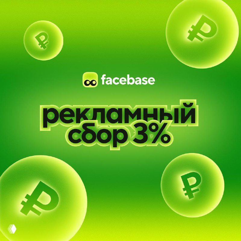 Рекламный сбор 3% для блогеров с 1 апреля 2025