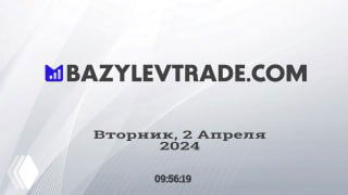 Титульный слайд BazylevTrade.com с датой и временем: оформление торгового плана и бренд канала, служит обложкой для анализа рынка FOREX.