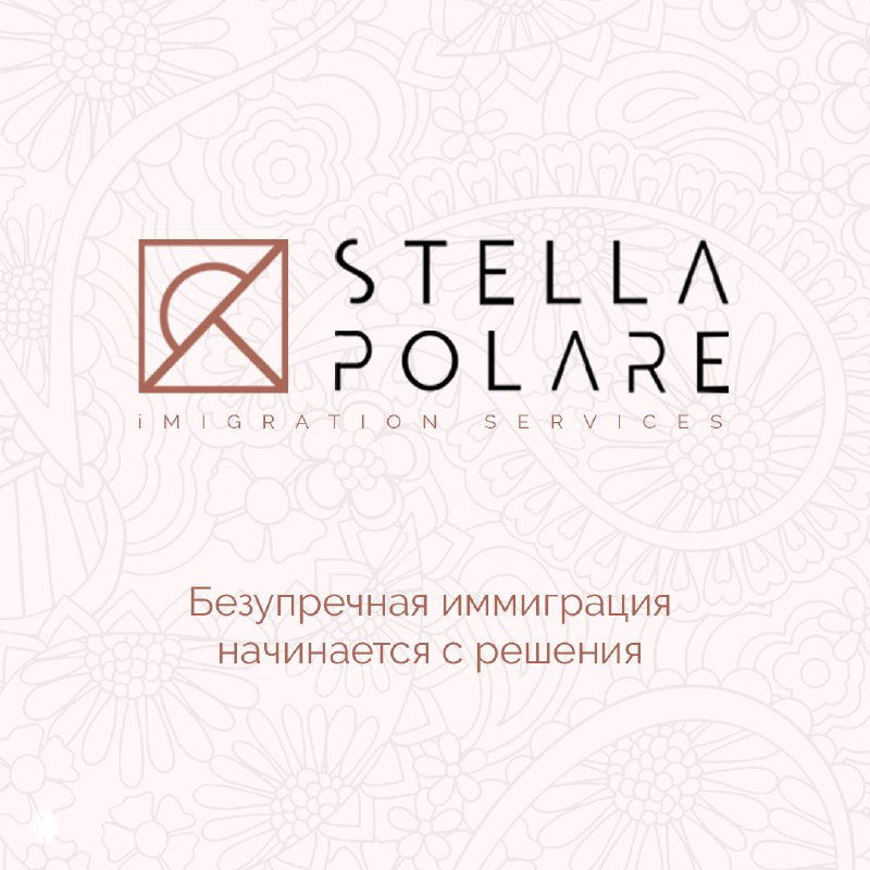 Старт ВНЖ Словении по Диджитал Номад