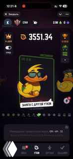 Скриншот мобильного интерфейса DUCK MY DUCK: карточка с виртуальной уткой, баланс токенов и элементы меню P2E-приложения.