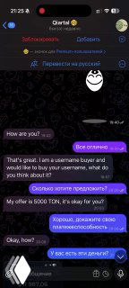 Скриншот переписки в Telegram о продаже юзера и переводе в сомнительного бота — иллюстрация риска угона аккаунта.