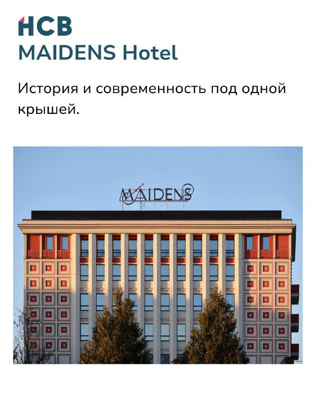 Фасад здания Maidens — восстановленный корпус 1939 года с декоративными элементами и характерной симметрией в стиле постконструктивизма в центре Москвы.