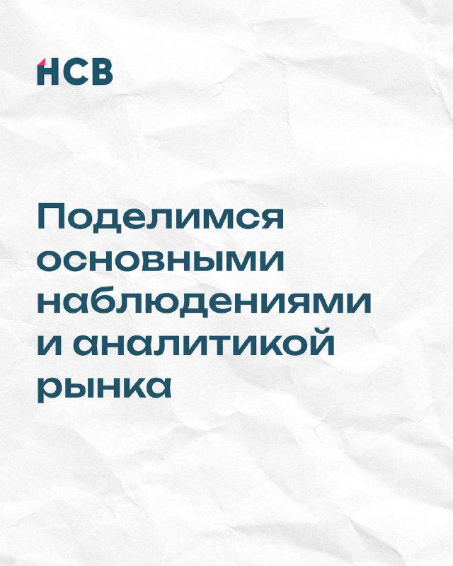 Слайд HCB с текстом о ключевых наблюдениях и аналитике рынка — минималистичный дизайн и логотип HCB в углу.