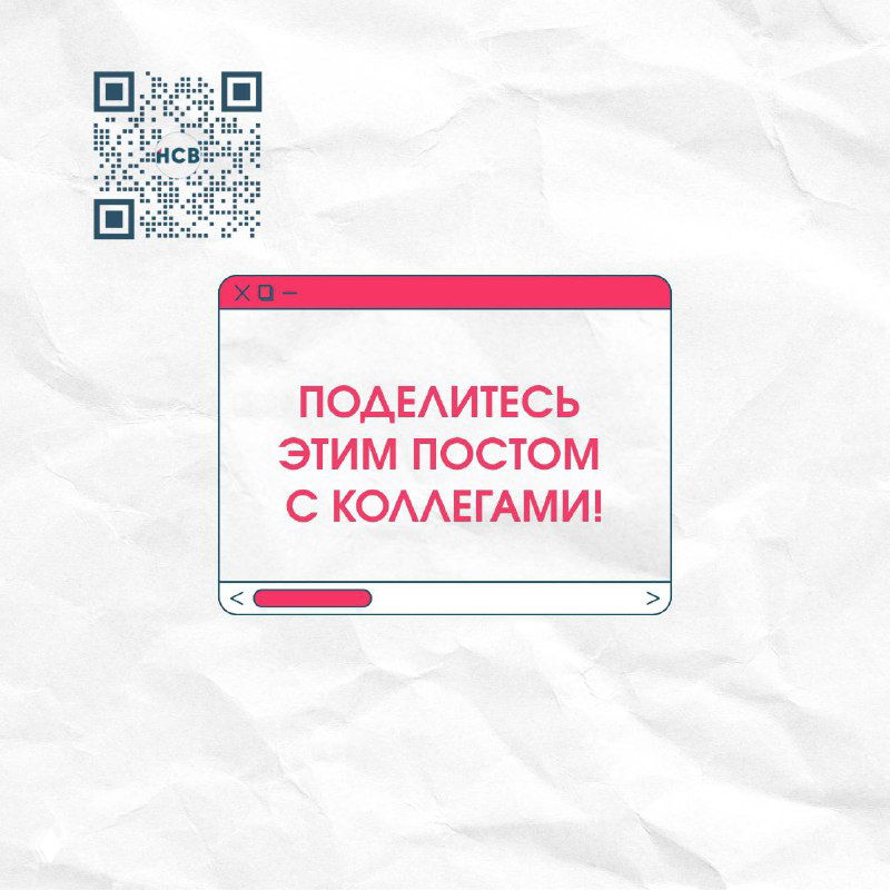 Финальный слайд с призывом поделиться постом: текстовый блок на фоне интерфейса окна, стилизованный CTA 'ПОДЕЛИТЕСЬ ЭТИМ ПОСТОМ С КОЛЛЕГАМИ!'.