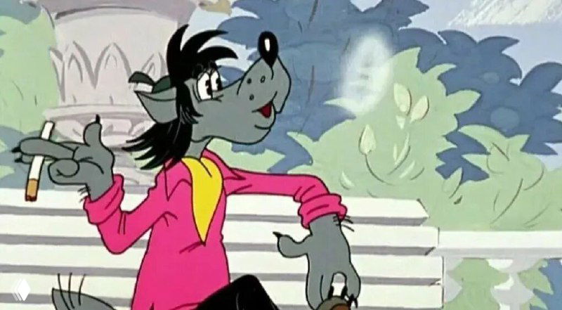 Мультяшный волк на скамейке с зажжённой сигаретой, дым и зелёная растительность на заднем плане, ретро-стилизация.