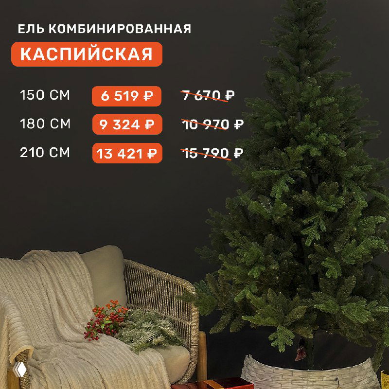 Изображение зелёной искусственной ёлки «Каспийская» с ценниками разных высот на фоне интерьера шоурума LetoMarket