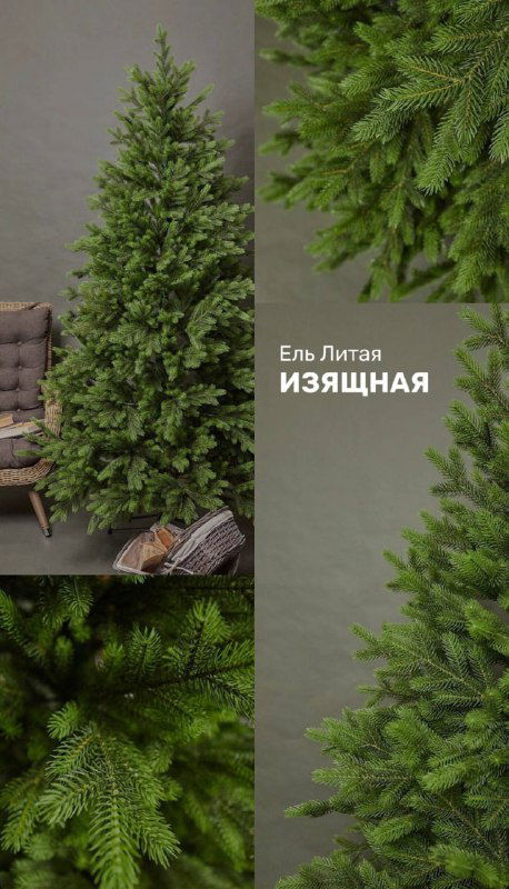Коллаж из кадров модели «Изящная»: собранная ёлка и крупные планы ветвей, подчёркнуты форма и аккуратность лапы.