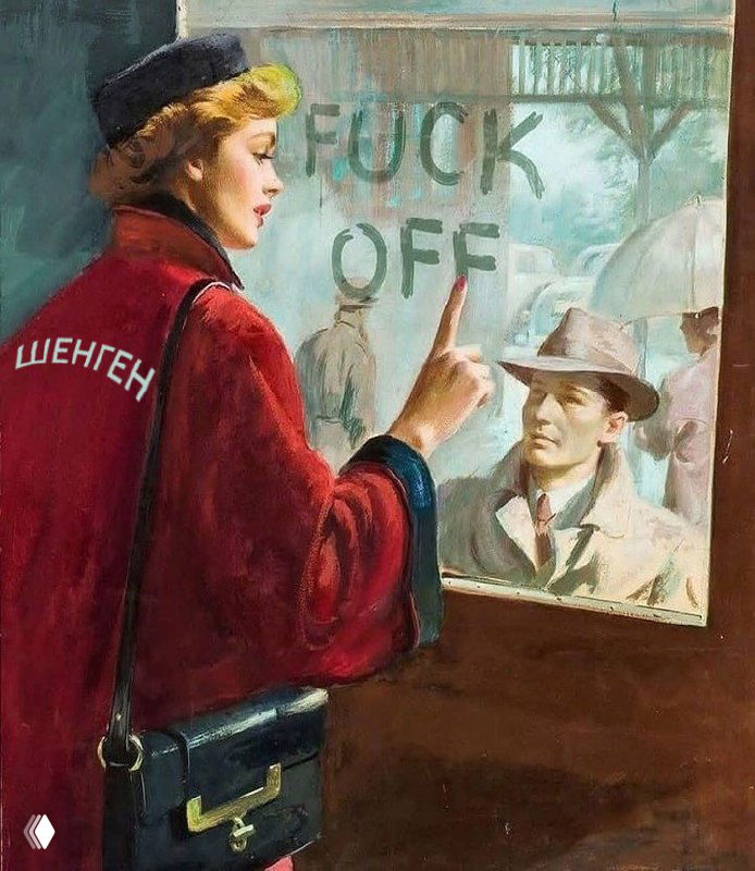 Иллюстрация: женщина в красном пальто с надписью «Шенген», у окна мужчина, на стекле крупной надписью «Fuck Off» — сатирический комментарий к визовой политике.