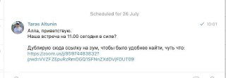 Скриншот отложенного сообщения в Telegram: запланированное напоминание о встрече с датой, временем и ссылкой на созвон, виден фрагмент диалога и окно планирования