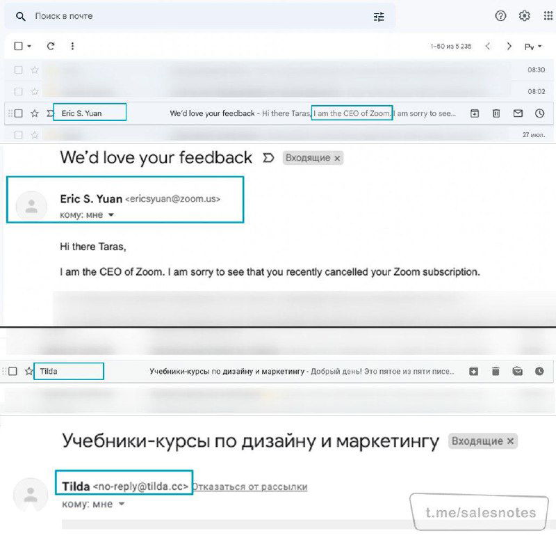 Скриншоты входящих писем: пример письма от Zoom, отправленного от человека (CEO), и письмо от Tilda, присланное от названия компании; сравнение открываемости.