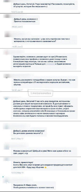 Скриншот переписки: сообщение от CEO агентства с просьбой приостановить LinkedIn Outreach из‑за большого потока входящих лидов.