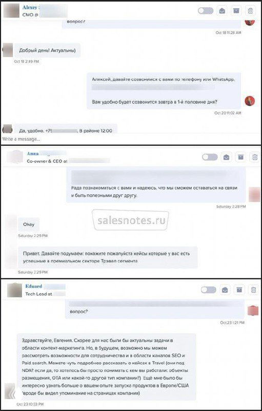 Скриншоты переписки в LinkedIn: диалоги с потенциальными клиентами и примеры выхода на собственника компании через автоматизацию.