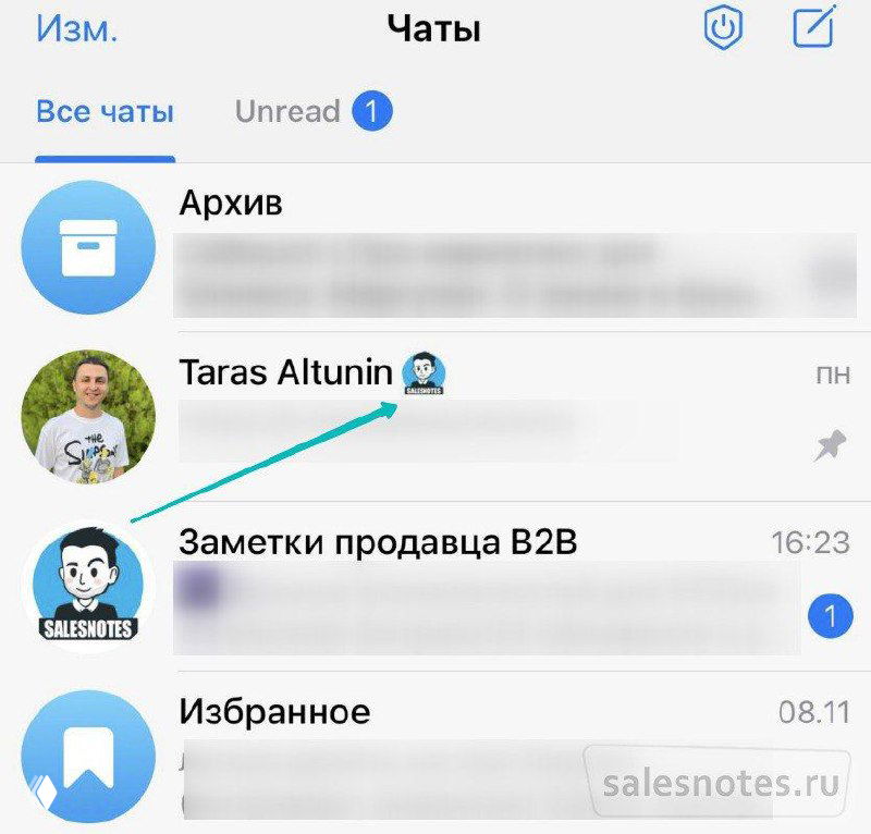 Скриншот интерфейса Telegram: список чатов с выделенным контактом и примером фирменного стикера/лого рядом с именем, показывающий, как это смотрится в списке переписок.