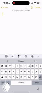 Скриншот экрана смартфона с заметкой и клавиатурой, иллюстрирующий интерфейс настройки функции «замена текста» в системе