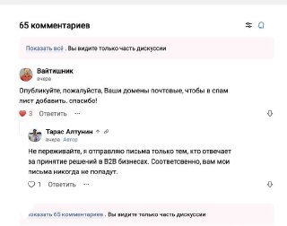 Скриншот комментариев в Telegram: переписка с пользователем и ответом автора канала «Заметки продавца B2B», виден интерфейс мессенджера и фрагмент обсуждения.