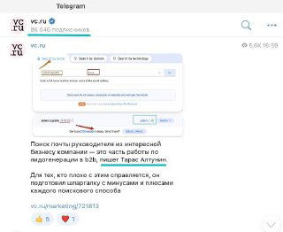 Скриншот публикации на канале VC: окно Telegram с текстом поста, ссылкой на публикацию, иконками реакции, подписями и статистикой просмотров, иллюстрирующий попадание в ленту крупного медиа.