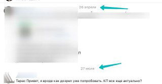 Размытый скриншот переписки с выделенными стрелками и датами (26 апреля, 27 июля), иллюстрирующий идею отложенных писем и повторных попыток по B2B-лидам.