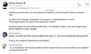 Промо-изображение обложки и оформления для книги «360 заметок продавца В2В», служащее иллюстрацией к отзыву о практическом справочнике для B2B-продаж
