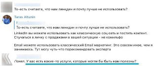 Скриншот в Telegram: сообщение автора о лидогенерации B2B и почему холодные рассылки вредят специалистам (юристам)