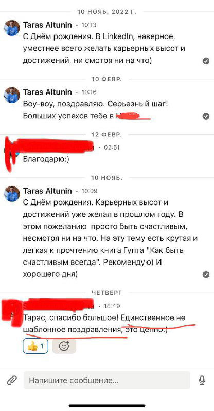 Скриншот мобильной переписки в LinkedIn: шаблонные автосообщения и ответы, иллюстрирующие, как пользователи приходят на профиль и пишут