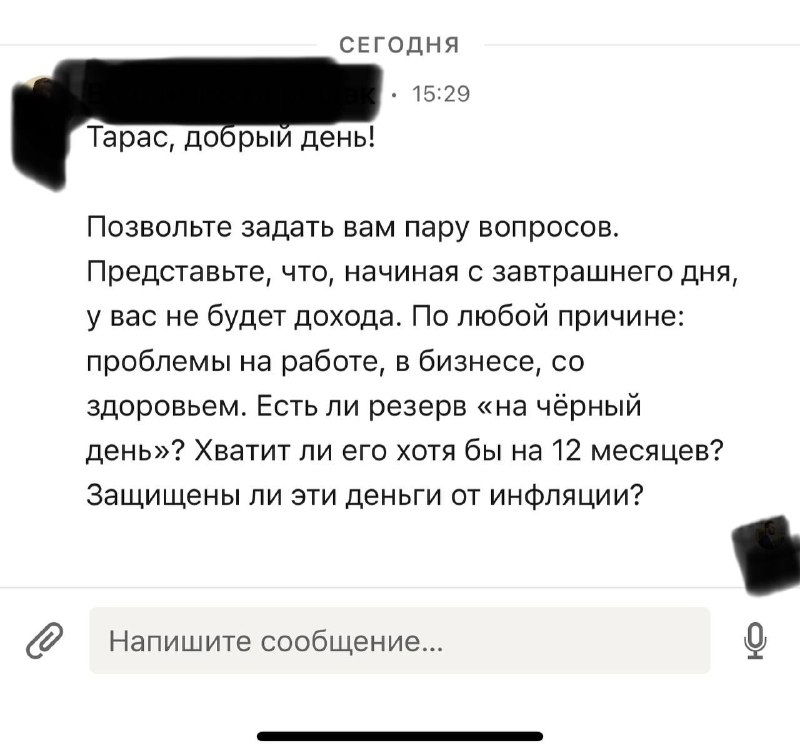 Скрин личного сообщения в LinkedIn: вопросы о потере дохода и резерве на «чёрный день», видна форма ответа и интерфейс чата.