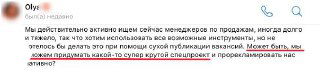 Скриншот фрагмента переписки в мессенджере с диалогом и элементами интерфейса; служит иллюстрацией к посту о спецпроектах.