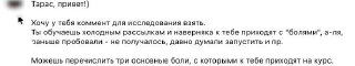 Превью-миниатюра с текстовым фрагментом и приветствием; изображение к посту о запросах клиентов в В2В лидогенерации