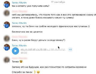 Скриншот переписки в Telegram: обсуждение фриланса и предоплаты, виден значок голосового сообщения, комментарии и реакции авторов канала.