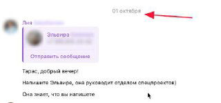 Скриншот переписки и комментария под постом в Telegram: часть чата с размытым именем ЛПРа, сообщение о встрече и отметка даты — иллюстрация результата метода по реактивации лида.