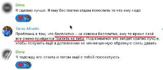 Скриншот переписки в Telegram: чат автора и собеседника о «бесплатном тесте», оплате встречи и поведении LPR/TimeKiller