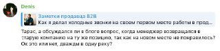Превью канала Salesnotes: баннер с текстом о возвращении сейлза на прежнее место работы, стилизованный фоновый элемент и логотип автора