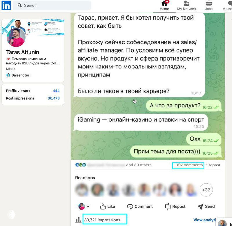 Скриншот интерфейса социальной сети: профиль автора, публикация с реакциями и комментариями, видно число просмотров около 30 721 и панель с реакциями