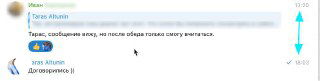 Скриншот чат-переписки с коротким ответом «Договорились», отметками времени и стрелками — иллюстрация метода «лайк + короткий ответ».