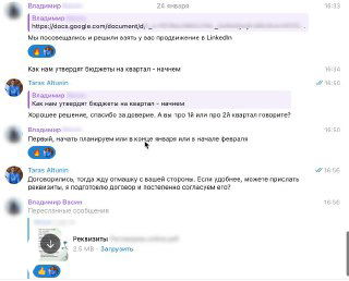 Скриншот переписки и результата созвона: чат с обсуждением КП, ссылка на документ и заметки, иллюстрирующие итоговую конверсию после звонка
