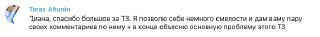 Превью‑изображение поста: узкий горизонтальный баннер с подписью автора Тараса Алтунина, короткой заметкой, логотипом и светлым фоном