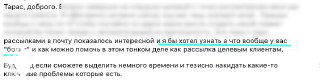 Скриншот примера холодного письма и шаблона ответа в интерфейсе почты: сравнение сухого варианта и персонализированного шаблона, иллюстрация поста