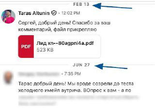 Скриншот переписки в Telegram: сообщение Тараса Алтунина с прикреплённым PDF и ответом подписчика; стрелки указывают даты Feb 13 и Jun 27, демонстрируя долгий цикл прогрева лида.