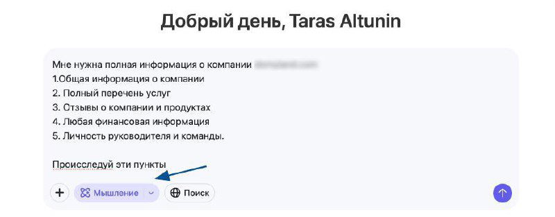 Скриншот шаблона запроса информации о компании для созвона: общая информация, услуги, отзывы, финансы, команда