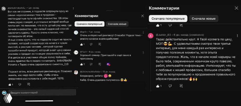 Миниатюра видео: скриншоты комментариев на тёмном фоне, визуальные элементы анонса выпуска и логотип канала