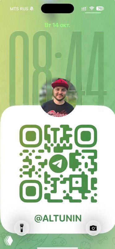 Экран телефона с крупным QR‑кодом Телеграм-аккаунта @ALTUNIN на заставке, видна миниатюра аватара автора и указано время на блокировочном экране.